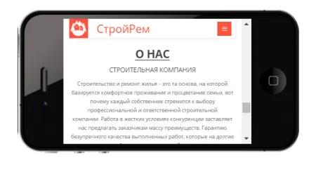 Одностраничный строительный сайт