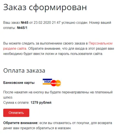 Интернет-эквайринг Т-Банк приём платежей