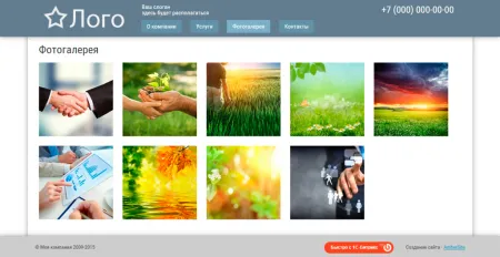 Простой сайт (визитка) Lite