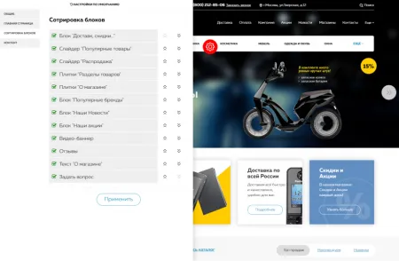 Market.pro: универсальный магазин с корзиной на Старте