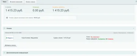 Интернет-эквайринг Модульбанк. 