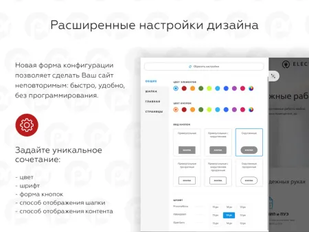 PR-Volga: Электрик. Готовый корпоративный сайт
