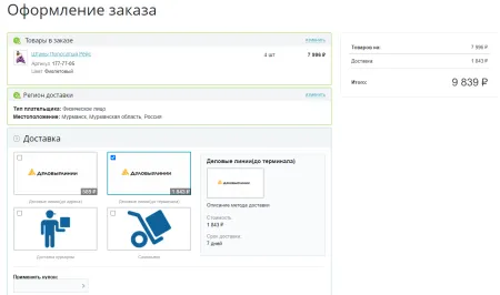 Модуль доставки Деловые Линии для 1С-Битрикс