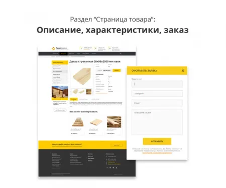 Адаптивный сайт производственной фирмы 2.0