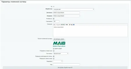 Модуль приема платежей Moldova-Agroindbank