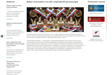 Мибок: Сайт спортивной организации