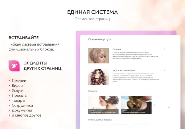 PR-Volga: Салон красоты. Готовый сайт