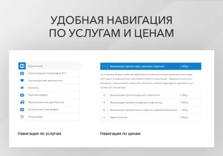 Адаптивный сайт медицинской организации