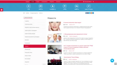 SIMAI: Сайт РЖД медицина – адаптивный с версией для слабовидящих