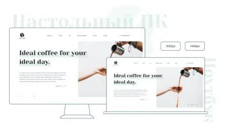 dZENcode:Лендинг-Coffee