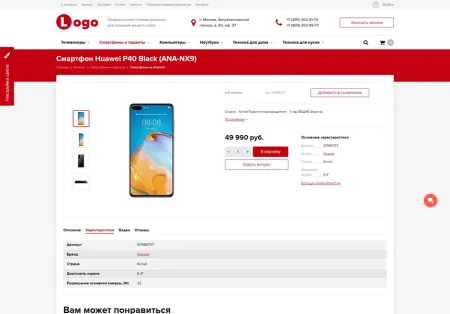 StopTime: Магазин электроники и бытовой техники