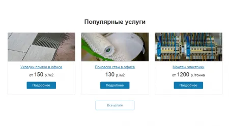 Ремонт.GS - сайт компании по ремонту квартир