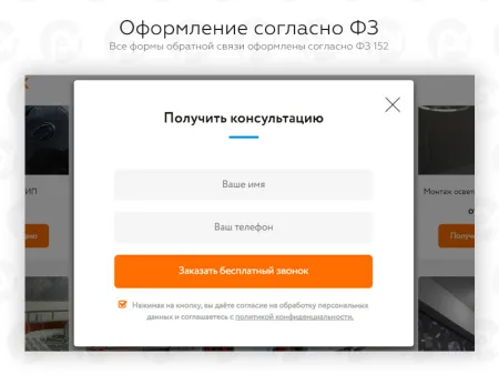 PR-Volga: Электрик. Готовый сайт