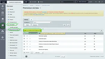 Модуль оплаты Best2Pay Lite (php 7.4)