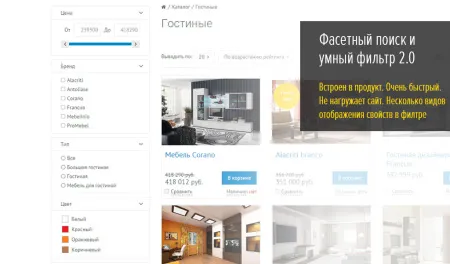 Монополия - интернет магазин | Конструктор сайта