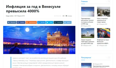 АЛЬФА: Media — готовый информационный портал