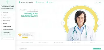 Адаптивный сайт медицинской организации с версией для слабовидящих
