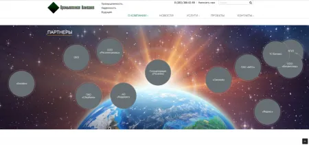 Программа для Корпоративного сайта промышленной компании