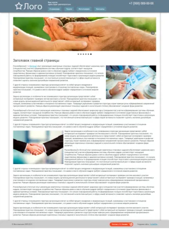 Простой сайт (визитка) Lite