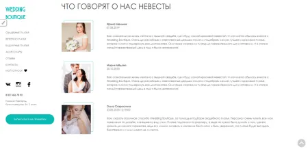 Готовый сайт для свадебного салона с записью