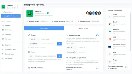Интернет-эквайринг для магазина (прием платежей), интеграция с другими платежными системами.
