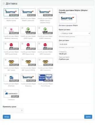 Shiptor — фулфилмент и агрегатор доставки