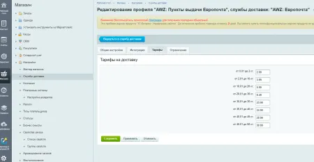 AWZ: Европочта