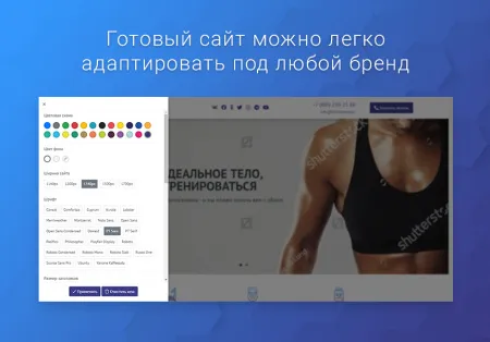 ВебПростор: Готовый одностраничный сайт - Фитнес-клуб