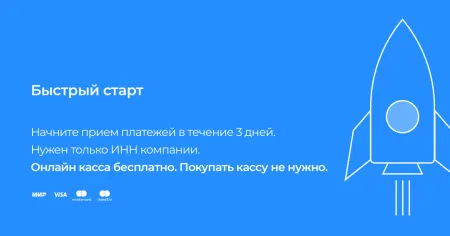ArsenalPay: приём платежей без покупки онлайн-кассы