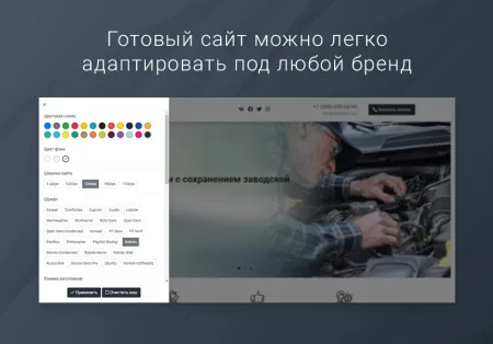 ВебПростор: Готовый одностраничный сайт - Автосервис