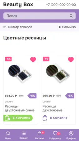Универсальный магазин BeautyBox с высокой конверсией