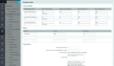 AWZ: Яндекс Доставка (+Экспресс)