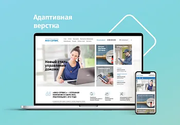 whatAsoft: Управляющая компания ЖКХ 2.0