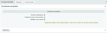 Расширенные возможности Boxberry