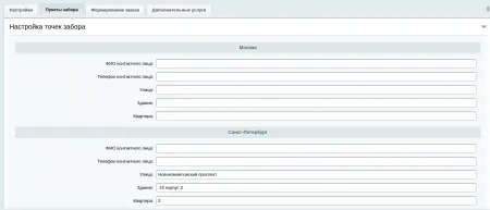 ООО "Доставка-Сервис"