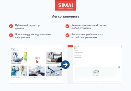 SIMAI-SF4: Сайт медицинской организации - адаптивный с версией для слабовидящих