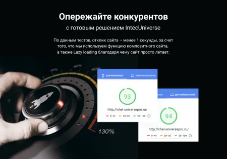 IntecUniverse - интернет-магазин с конструктором дизайна