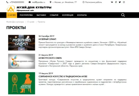 КоЛайн: Сайт музея, дома культуры
