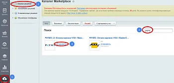 PAYMO v2. Оплата картами VISA / MasterCard + invoicebox