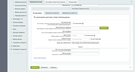 Яндекс Пэй: Поможем увеличить продажи до 34%