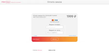 Платежный сервис АО "РФИ БАНК"