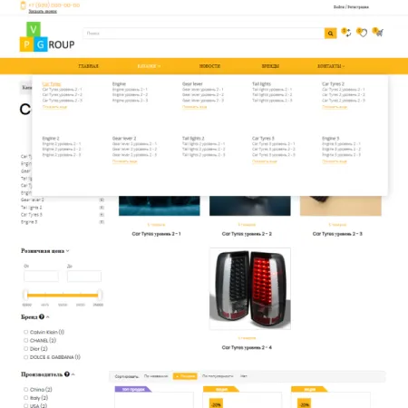 Pvgroup.Auto - Интернет магазин автозапчастей и автомобилей №60138