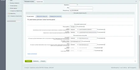Платежный модуль Райффайзенбанк - новое API с СБП
