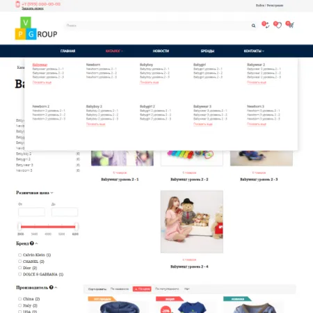 Pvgroup.Kids - Интернет магазин детских товаров №60156