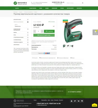 Компания и магазин с корзиной на Старте