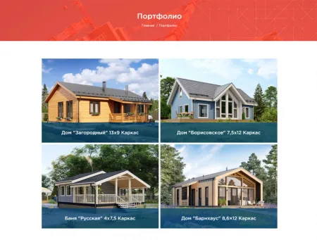 ExpertStroi - сайт строительной компании