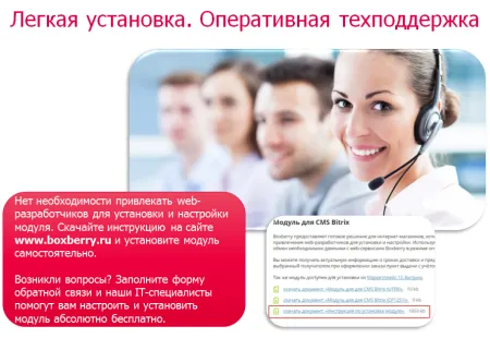 Яндекс Доставка (v 2.2) (Boxberry)