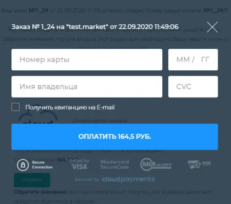 Интернет-эквайринг CloudPayments приём платежей