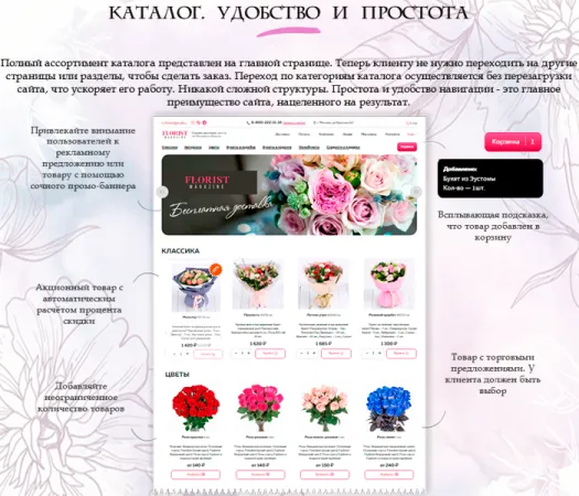 Florist: доставка цветов,подарков,магазин цветы на Старте 