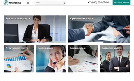 Finance.GS – Бухгалтерские услуги, Аудит. Корпоративный сайт компании